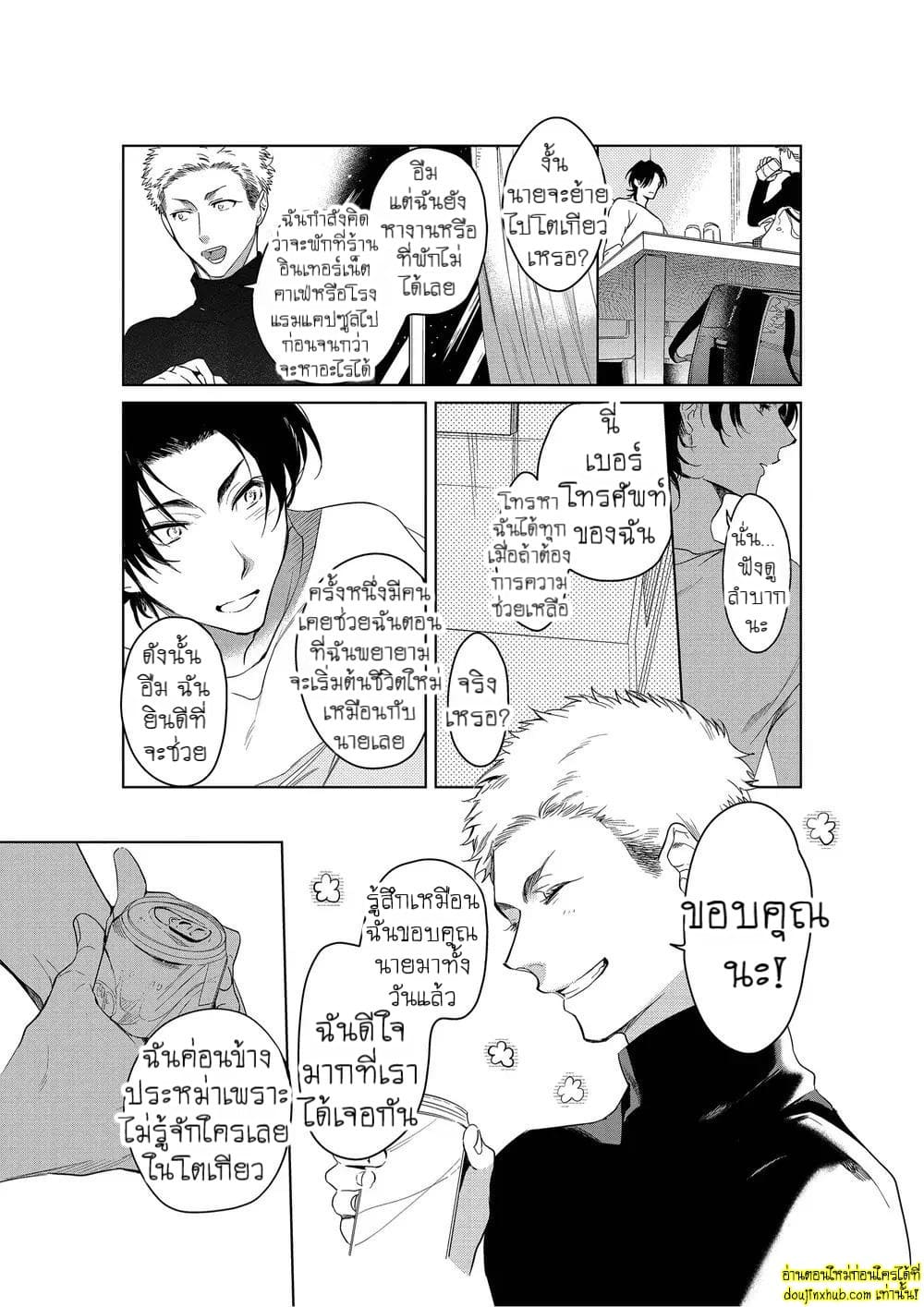 หยดน้ำตาแห่งรัก 01